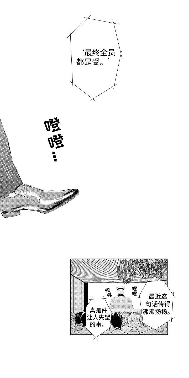 检定管理局第1话图