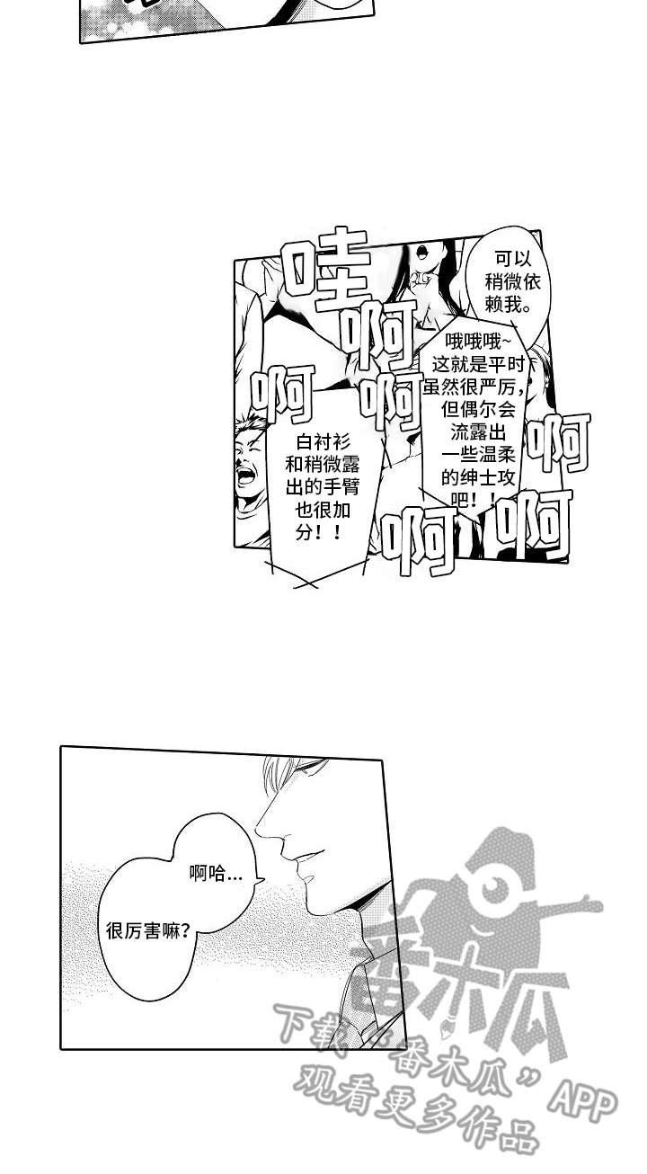 检定管理局第11话图