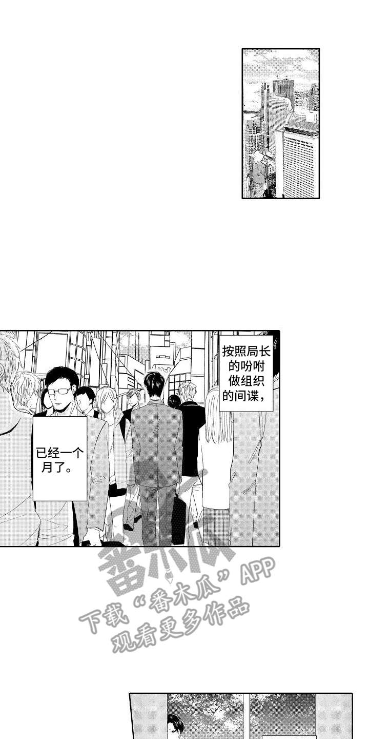 检定管理局第15话图