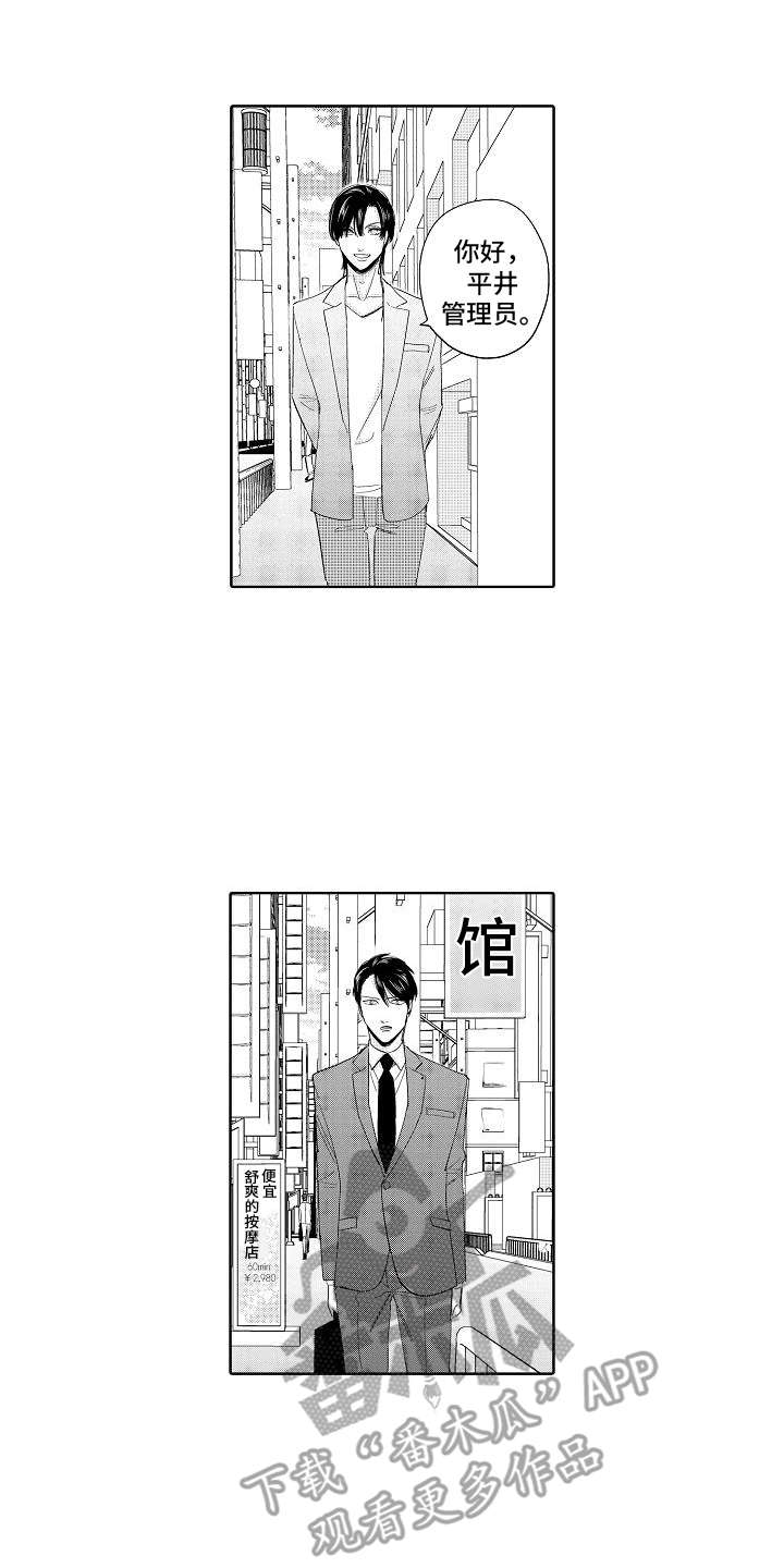 检定管理局第16话图