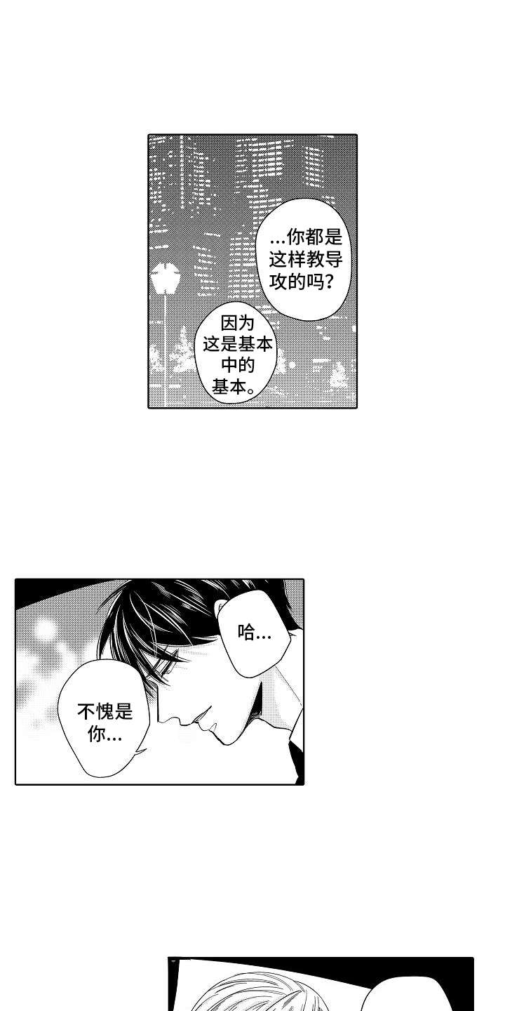 检定管理局第18话图