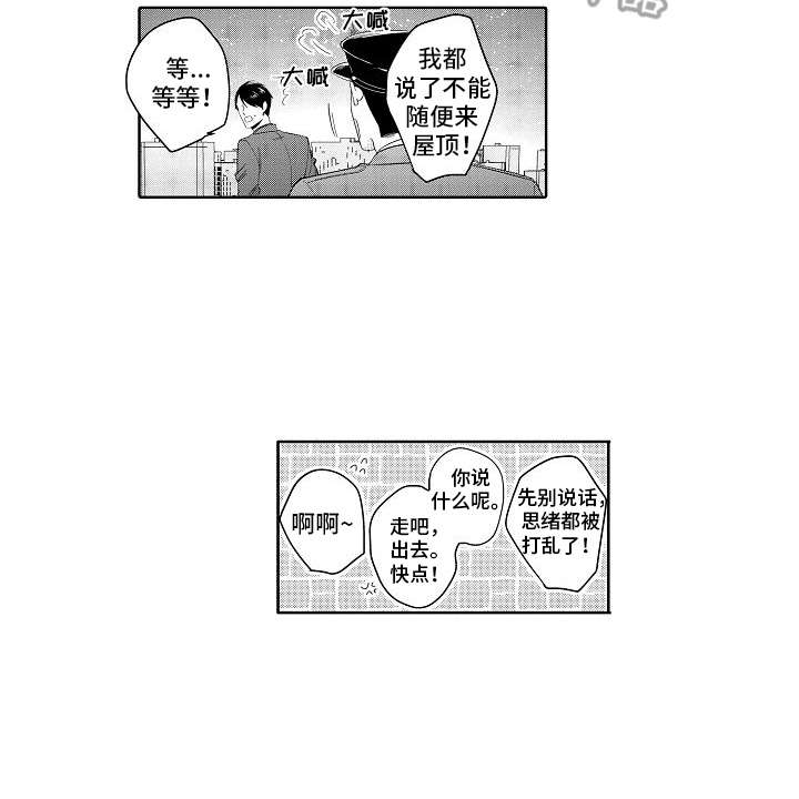 检定管理局第18话图
