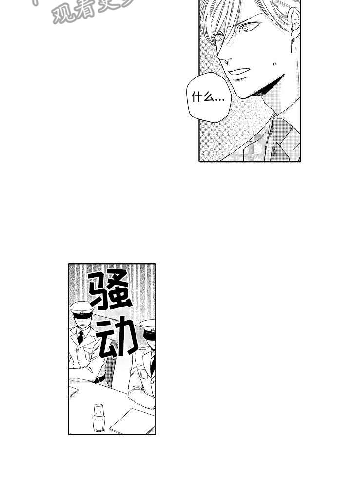检定管理局第19话图