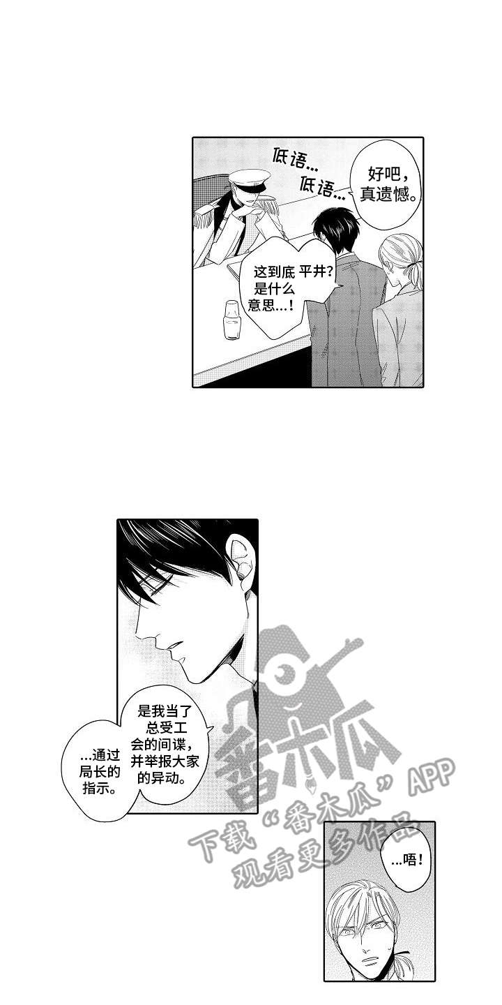 检定管理局第20话图