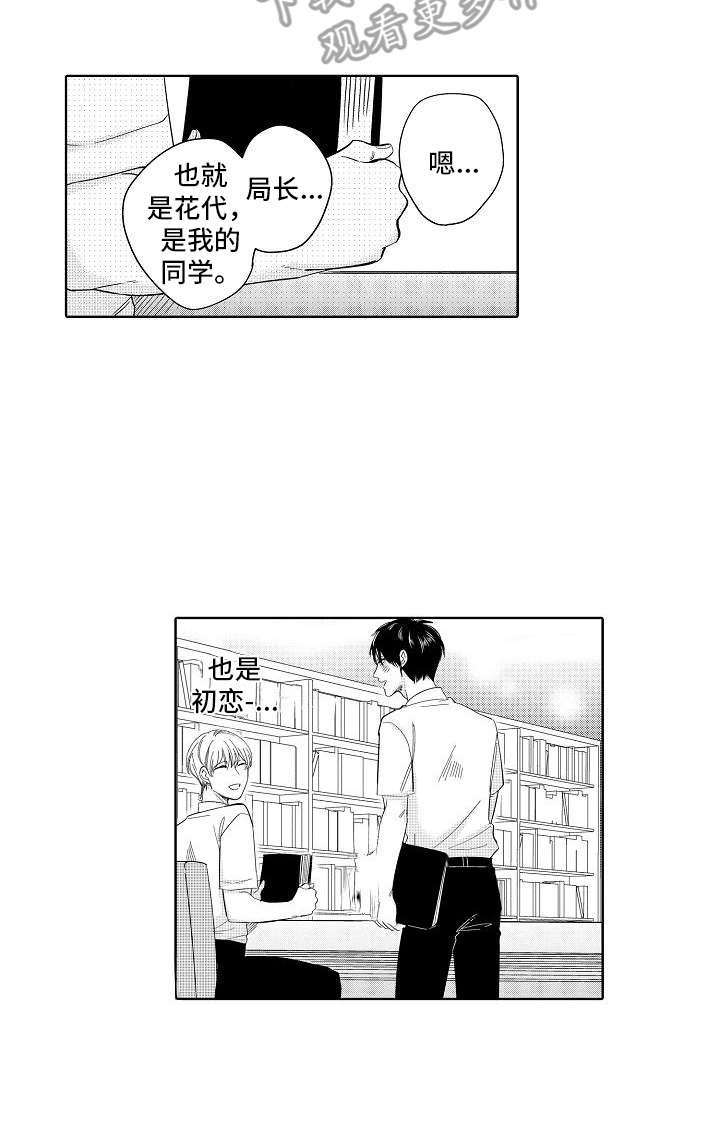 检定管理局第20话图
