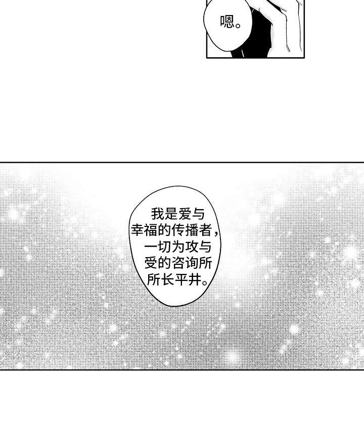 检定管理局第21话图