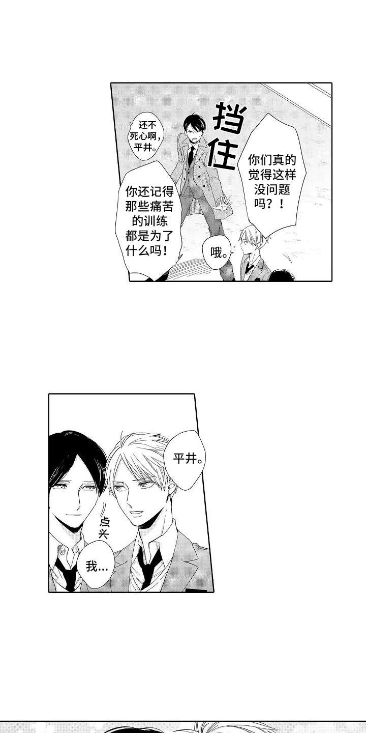 检定管理局第3话图