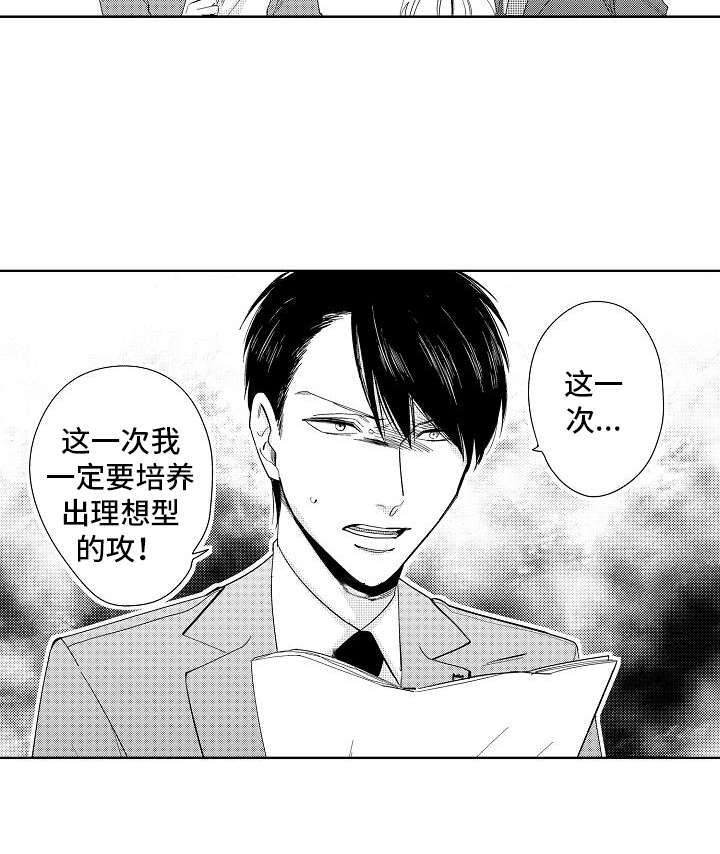 检定管理局第3话图
