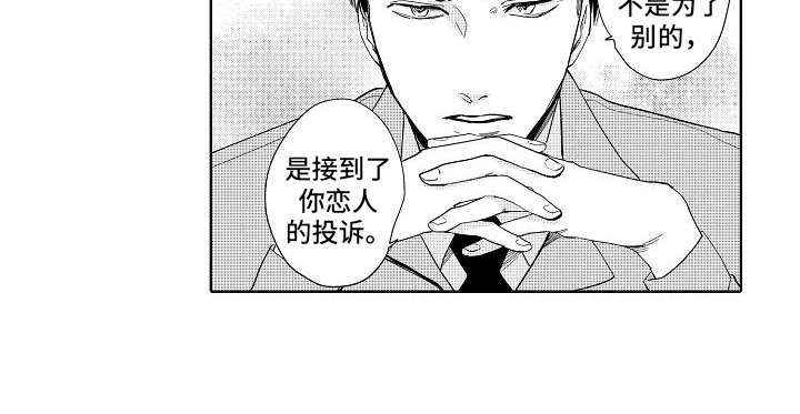 检定管理局第4话图