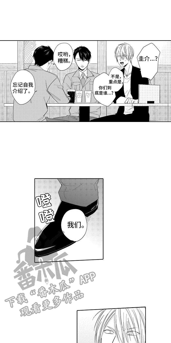 检定管理局第5话图