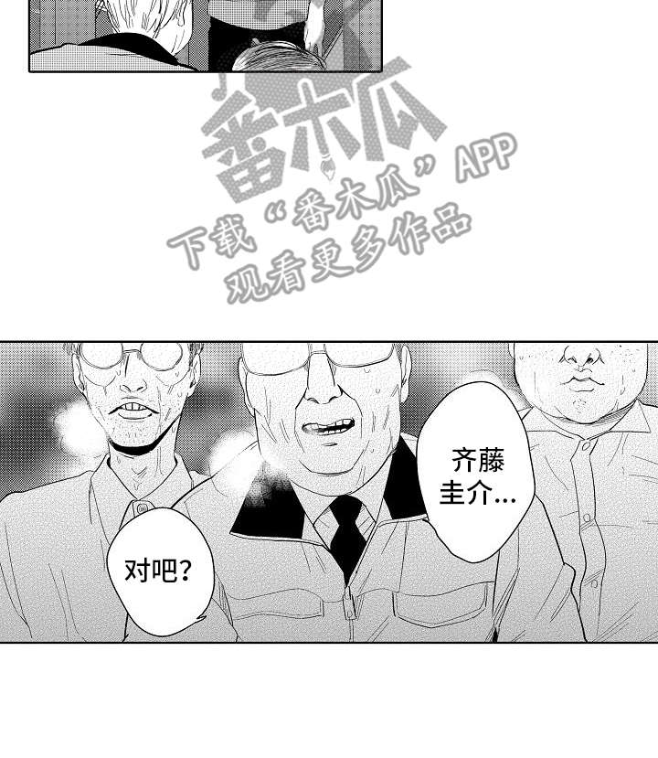 检定管理局第5话图