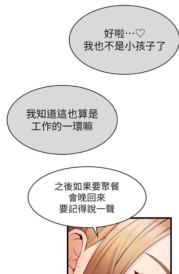 家人的意义第11话图