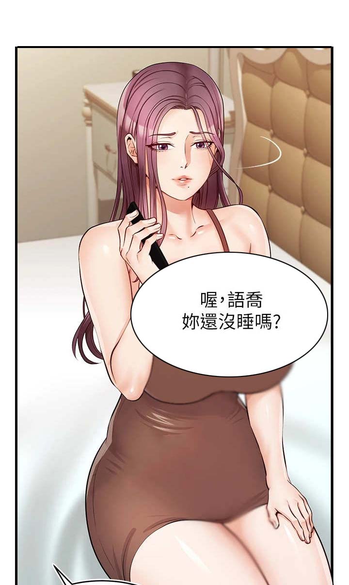 家人的意义第12话图