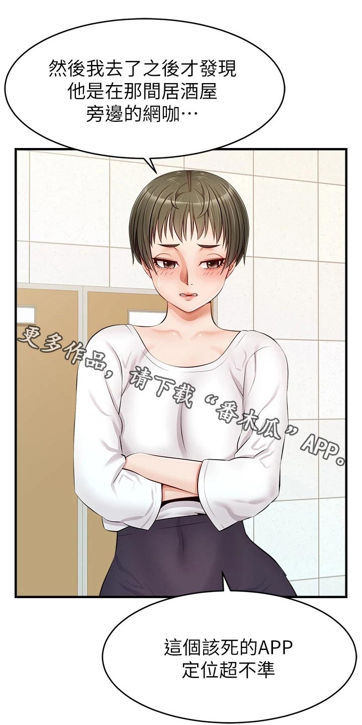 家人的意义第19话图