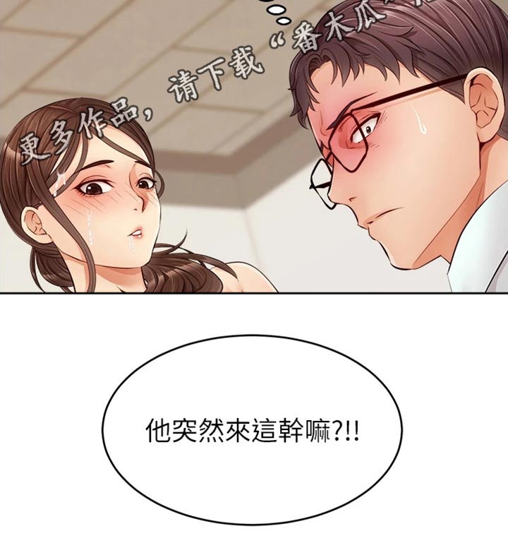 家人的意义第19话图