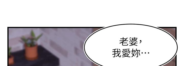 家人的意义第22话图