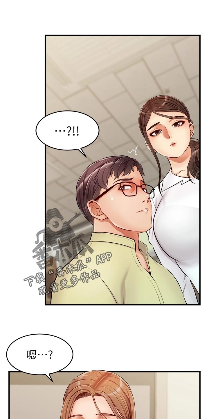 家人的意义第24话图