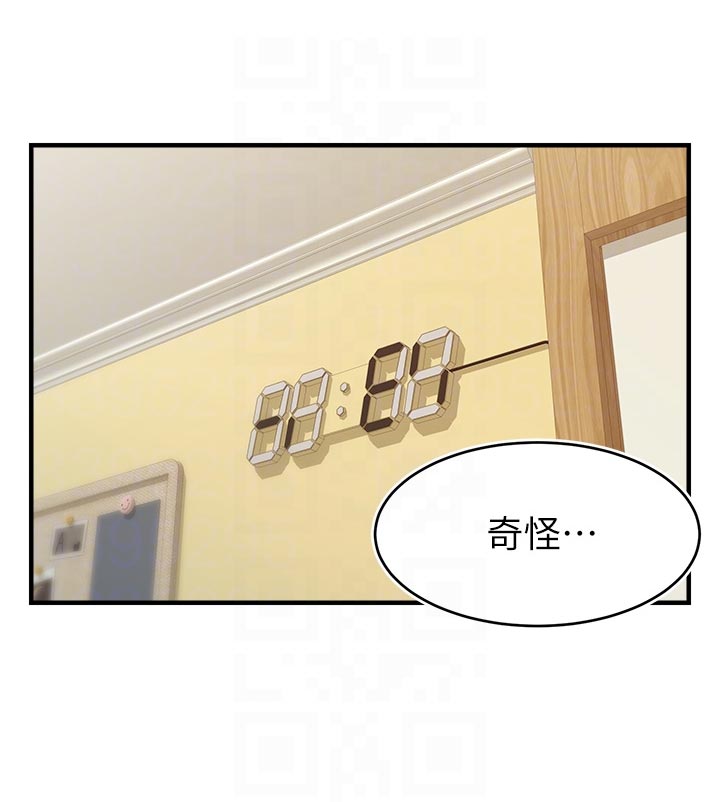 家人的意义第25话图