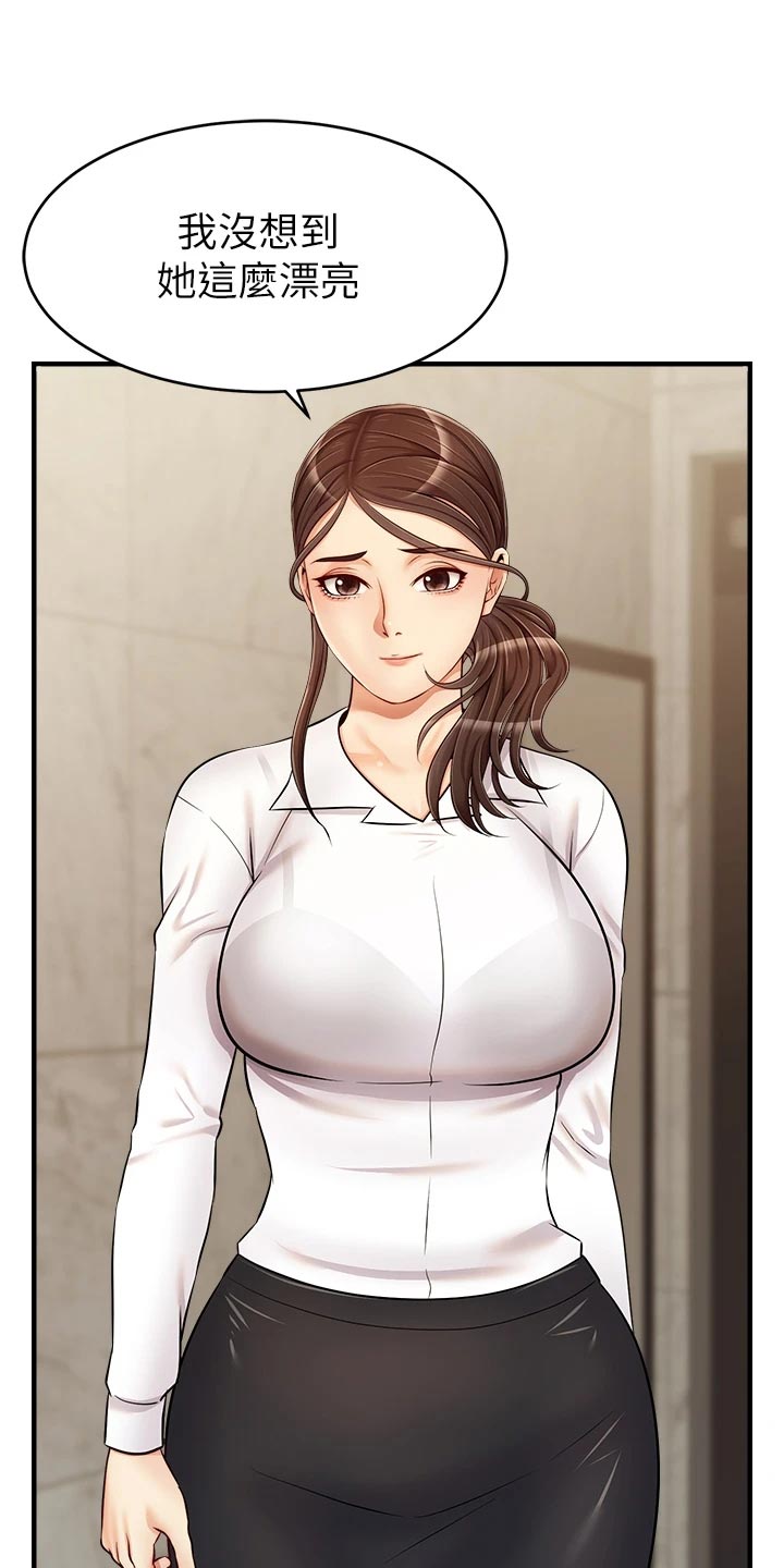 家人的意义第26话图