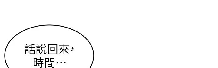 家人的意义第28话图