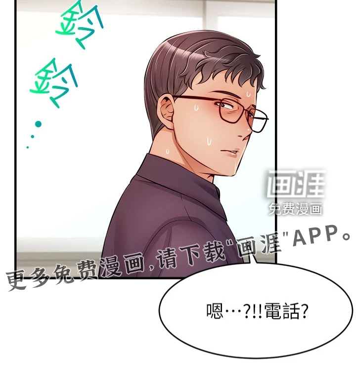 家人的意义第30话图