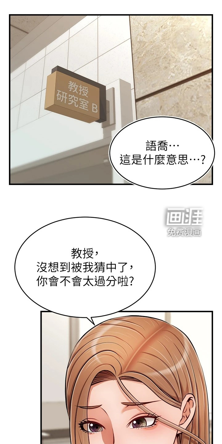 家人的意义第31话图