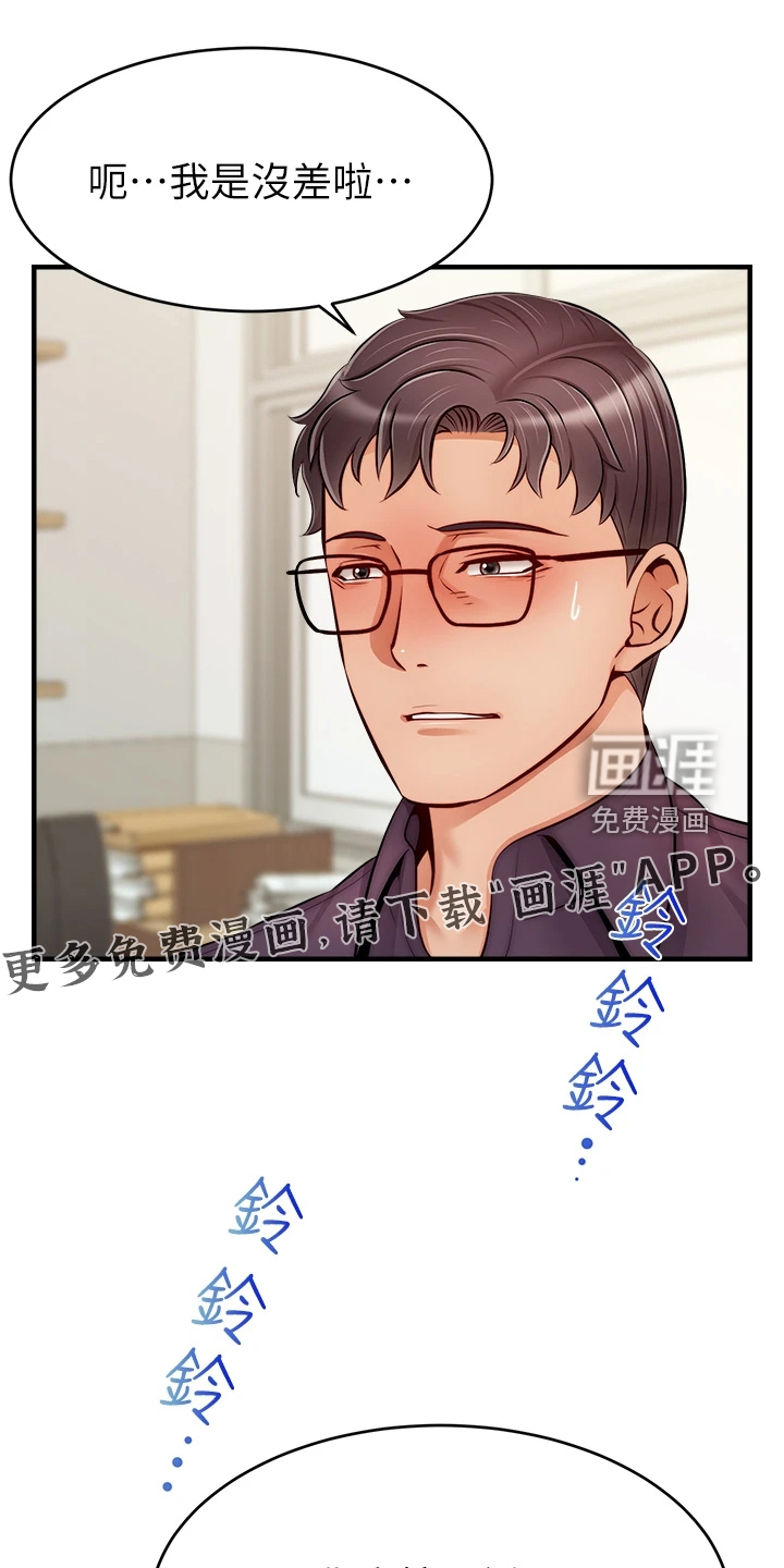 家人的意义第32话图