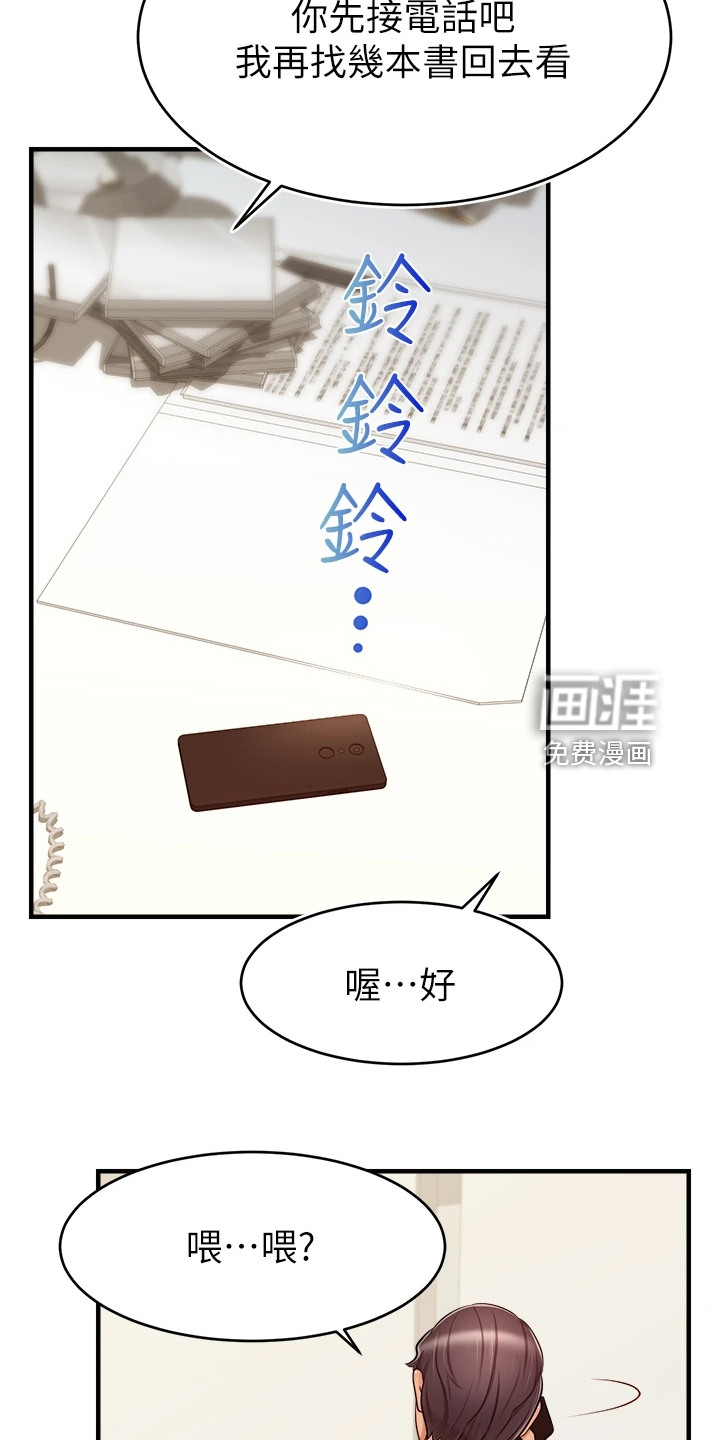 家人的意义第32话图