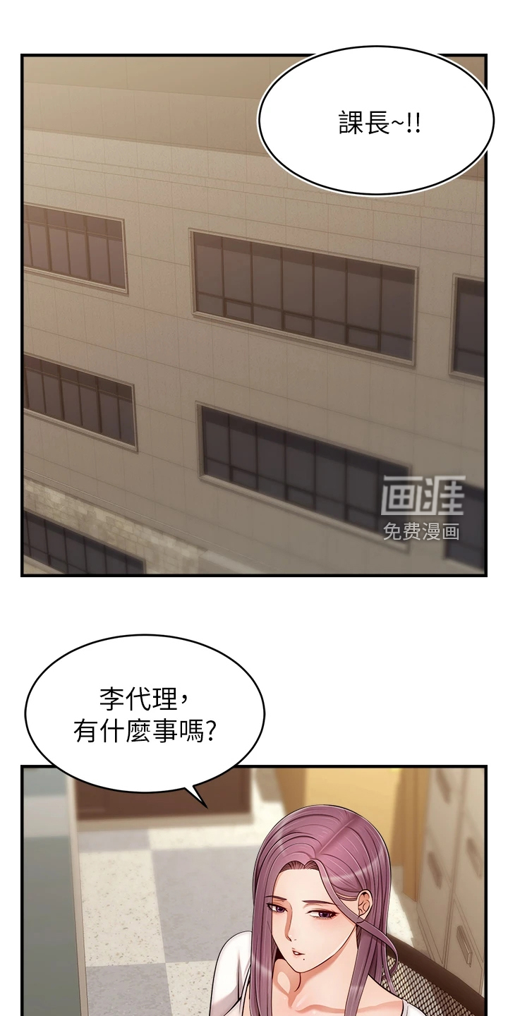 家人的意义第33话图