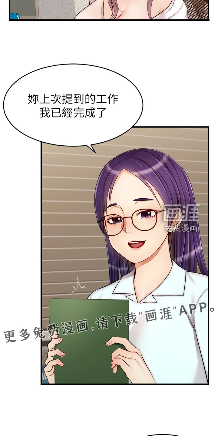 家人的意义第33话图