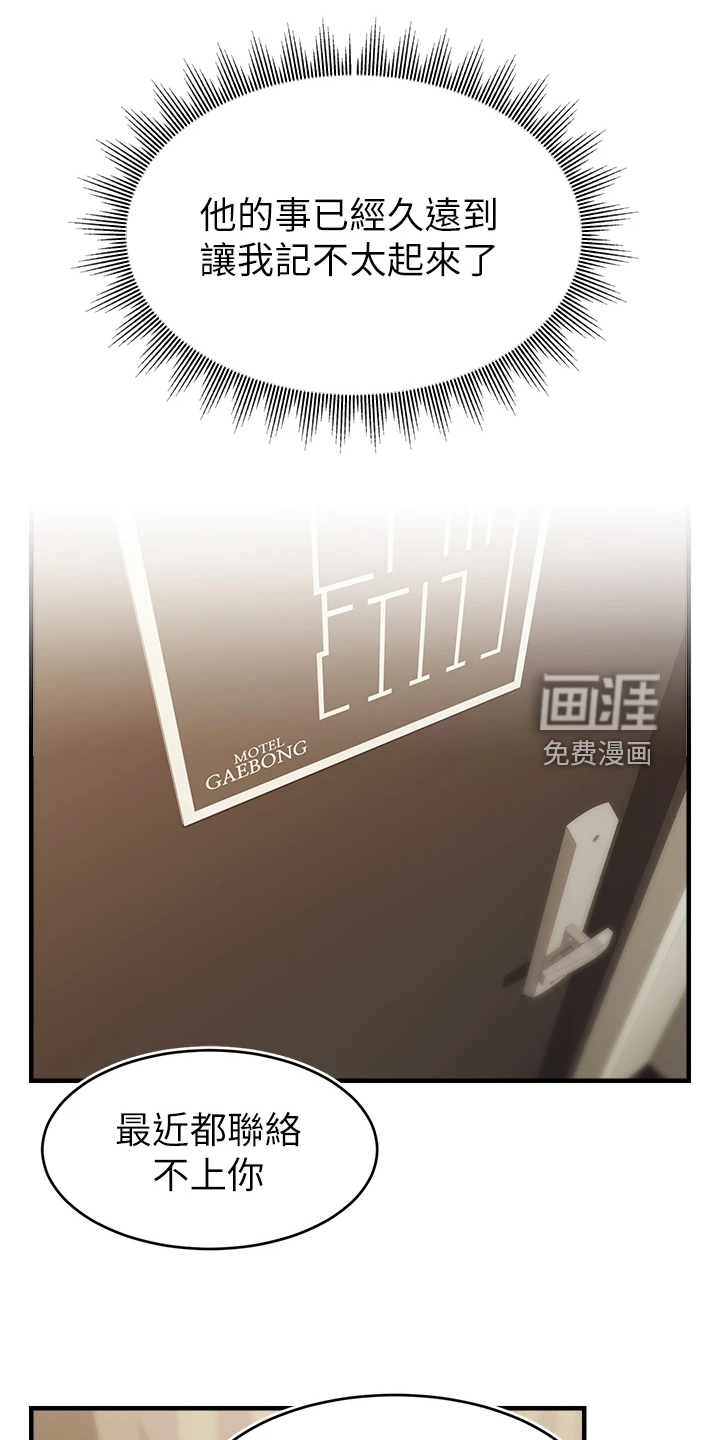 家人的意义第34话图