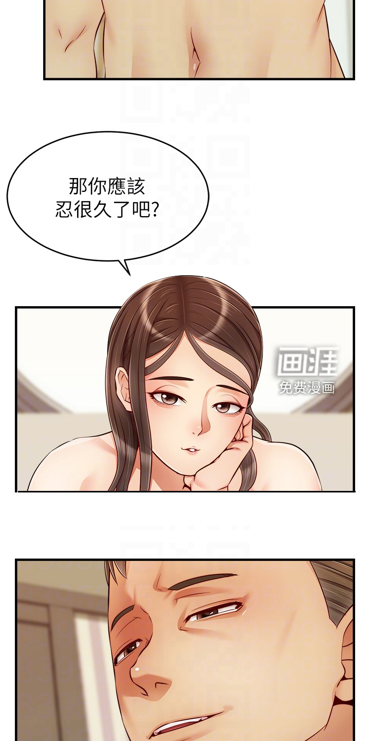 家人的意义第34话图