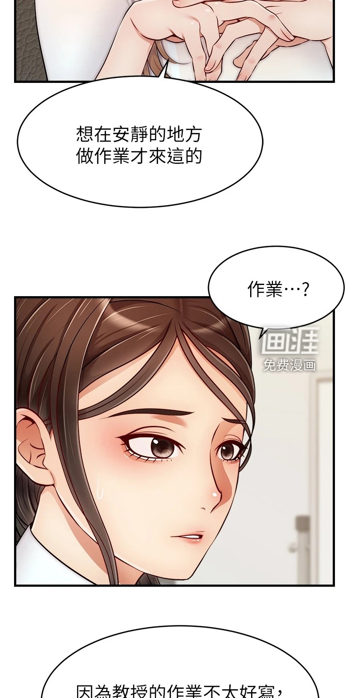 家人的意义第35话图