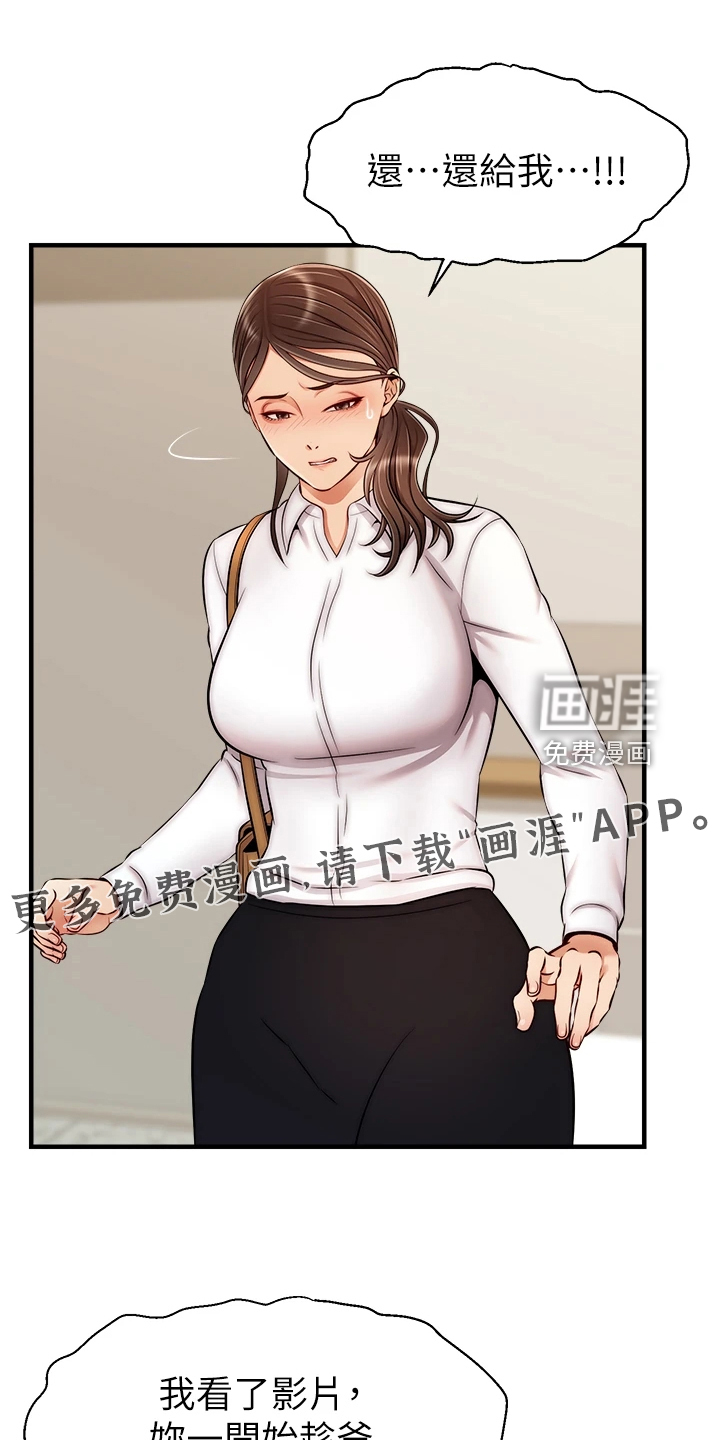 家人的意义第36话图