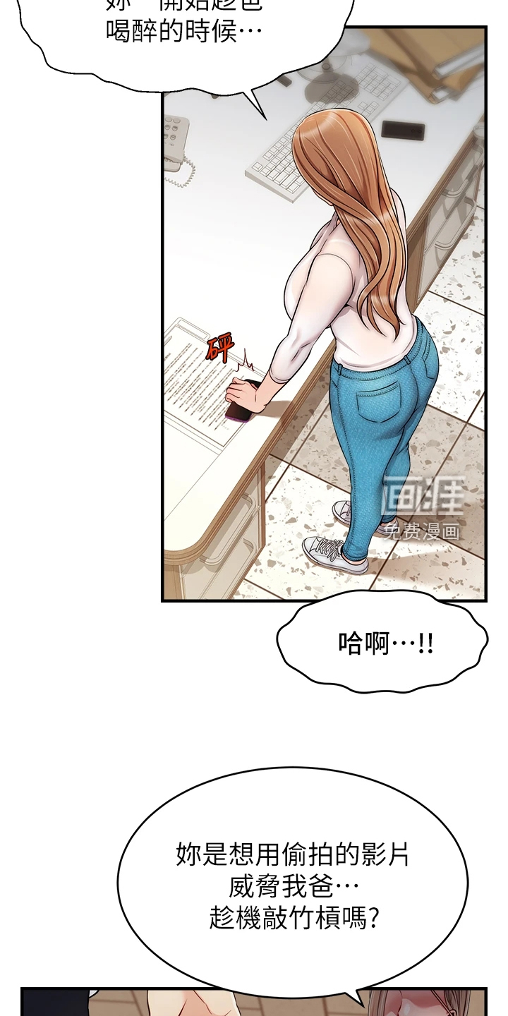 家人的意义第36话图