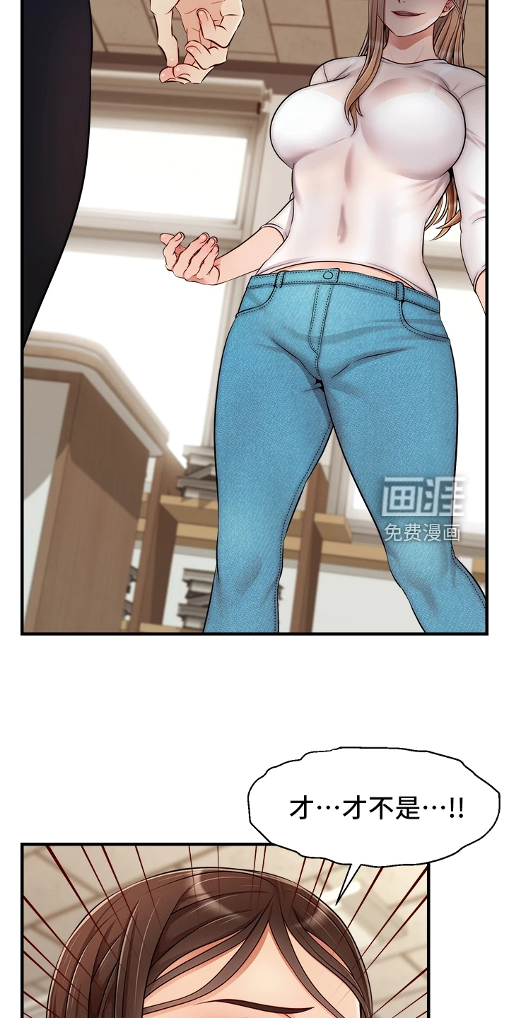 家人的意义第36话图