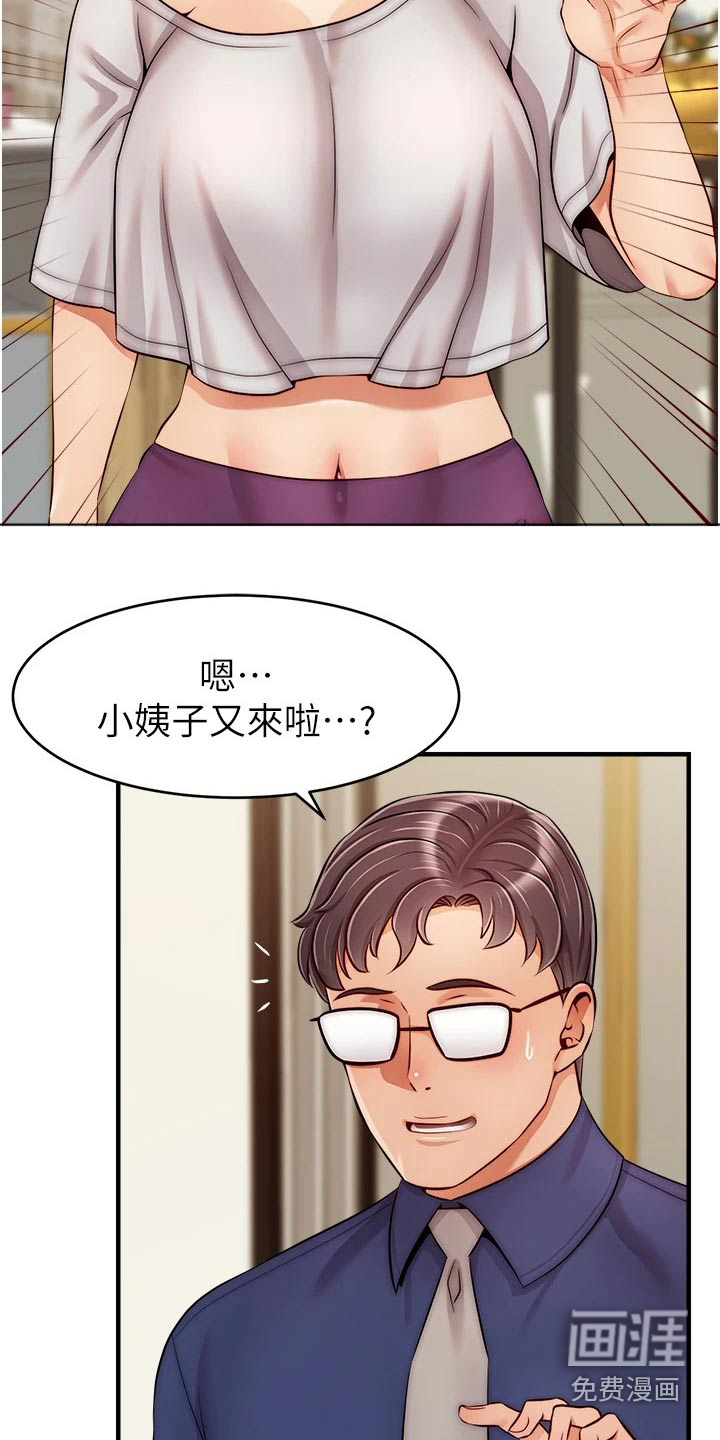 家人的意义第37话图