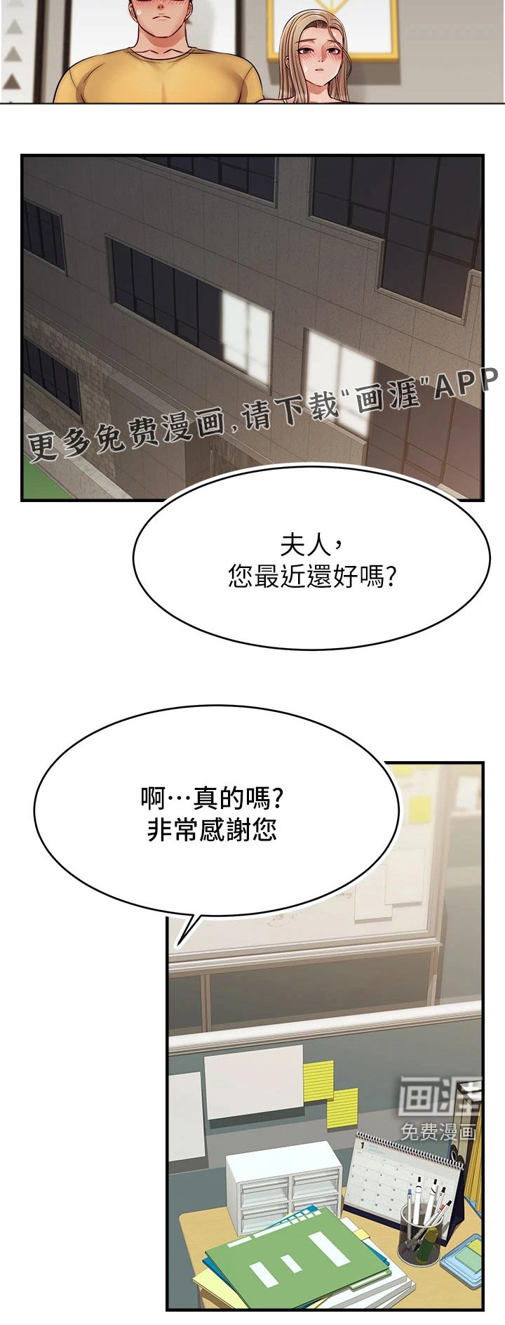 家人的意义第37话图