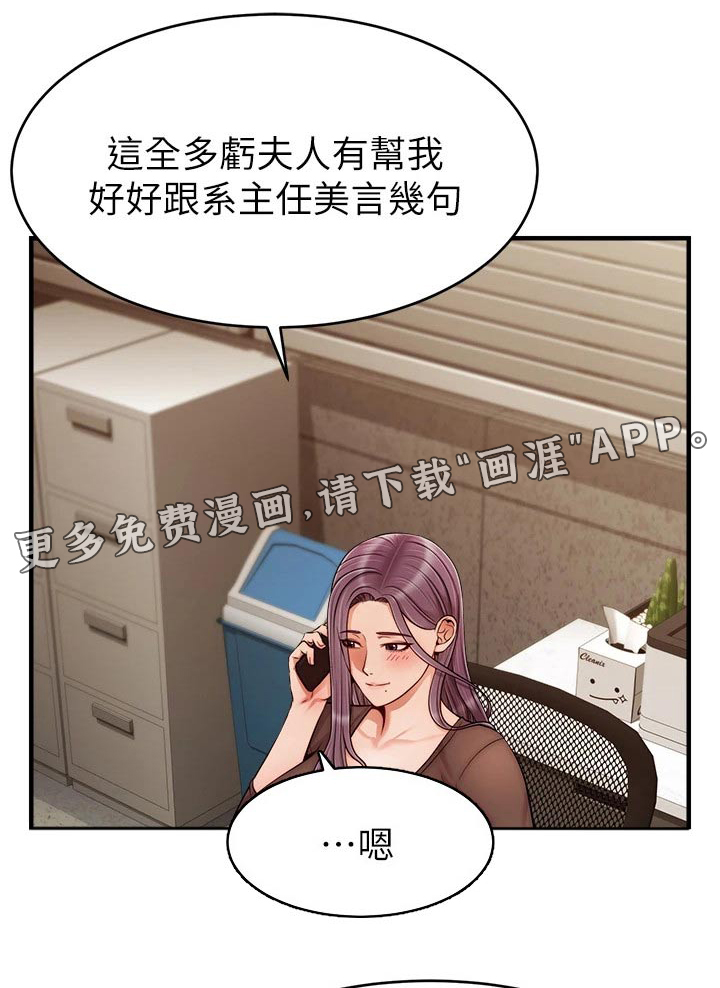 家人的意义第38话图