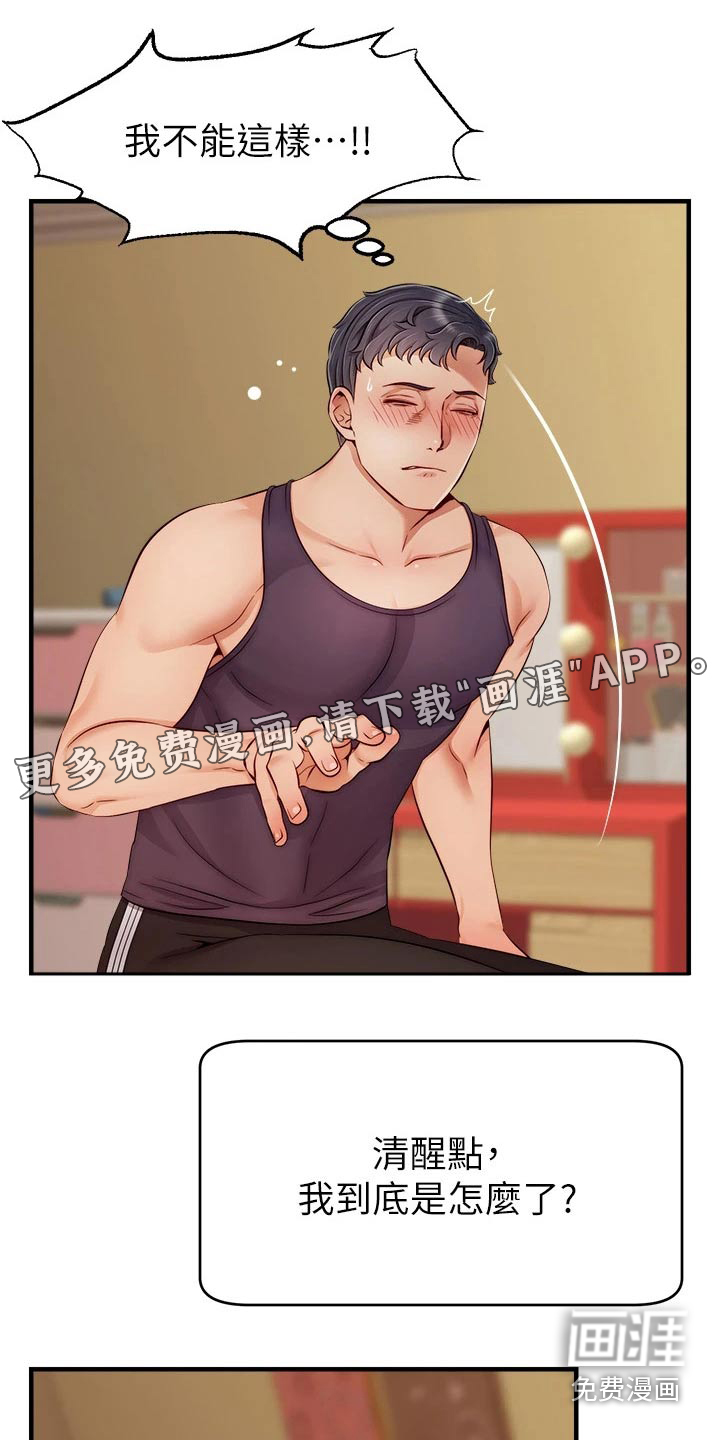 家人的意义第39话图