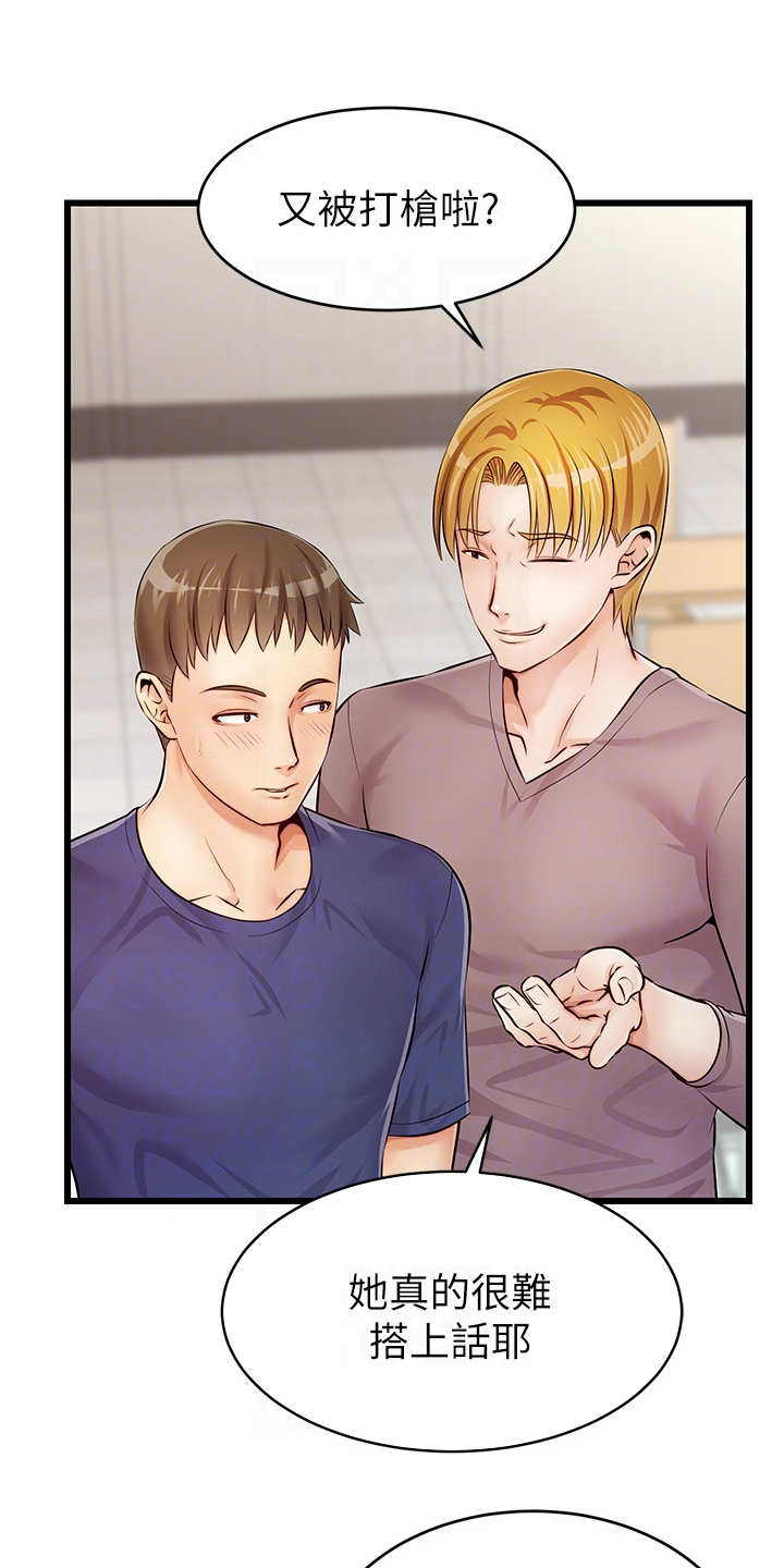 家人的意义第4话图