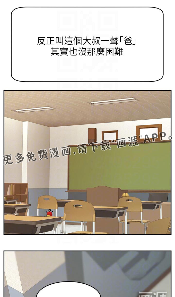 家人的意义第40话图