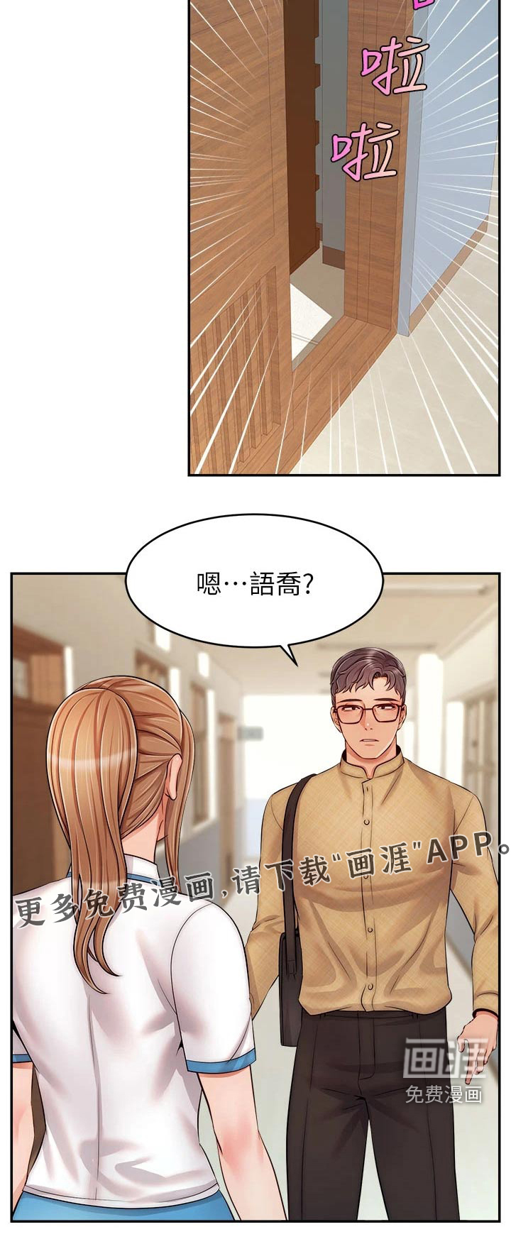 家人的意义第40话图