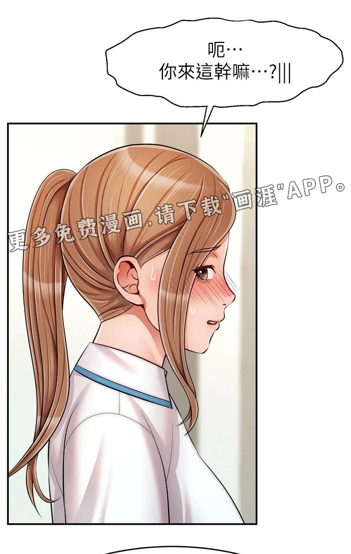 家人的意义第41话图