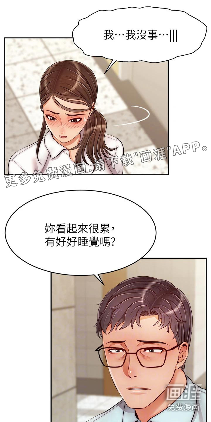 家人的意义第43话图