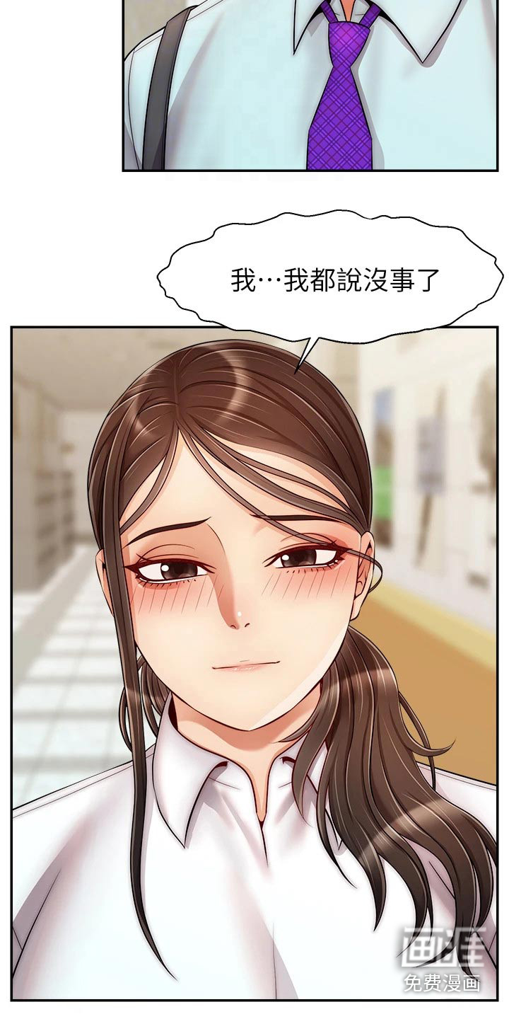 家人的意义第43话图