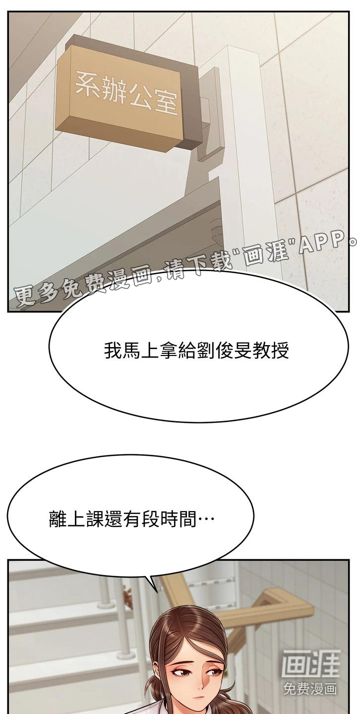 家人的意义第45话图