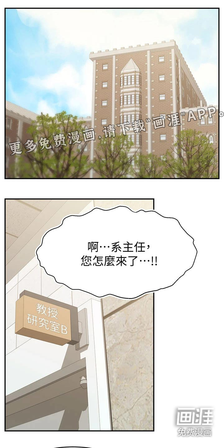 家人的意义第46话图