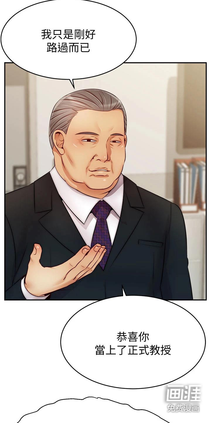 家人的意义第46话图