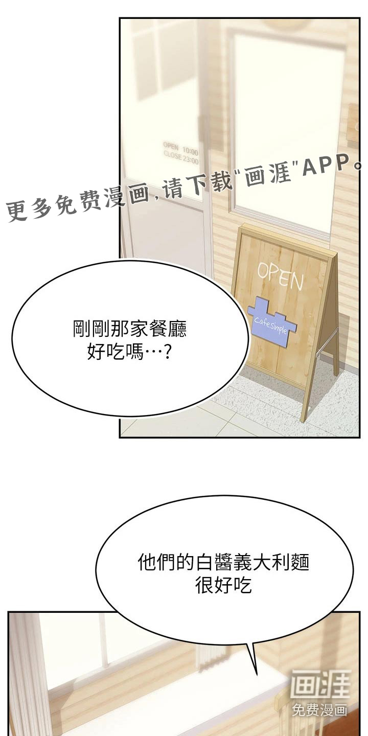 家人的意义第47话图